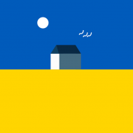 Siltums Ukrainai no Latvijas